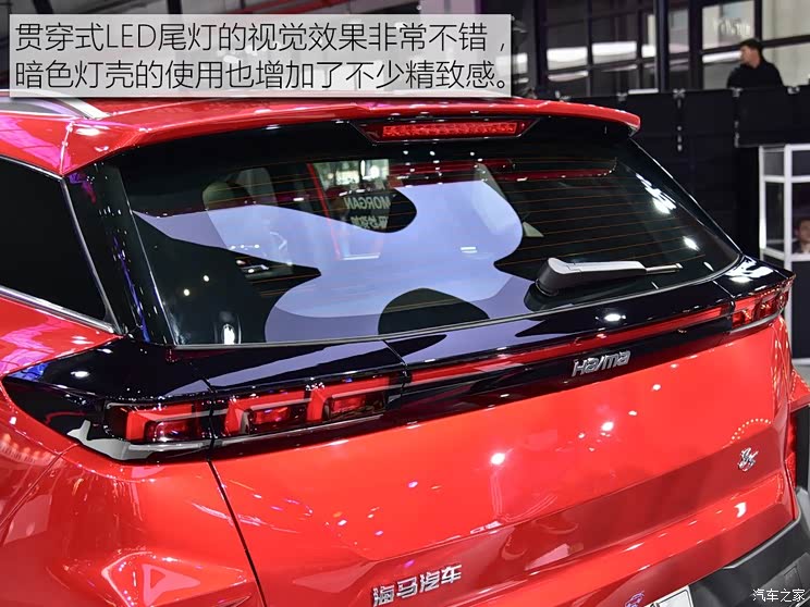 海马汽车 海马8S 2018款 基本型 海马汽车 海马8S 2018款 基本型