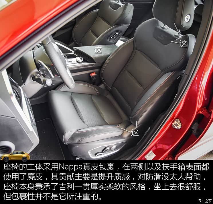 吉利汽车 星越 2019款 350T 驭星者AWD