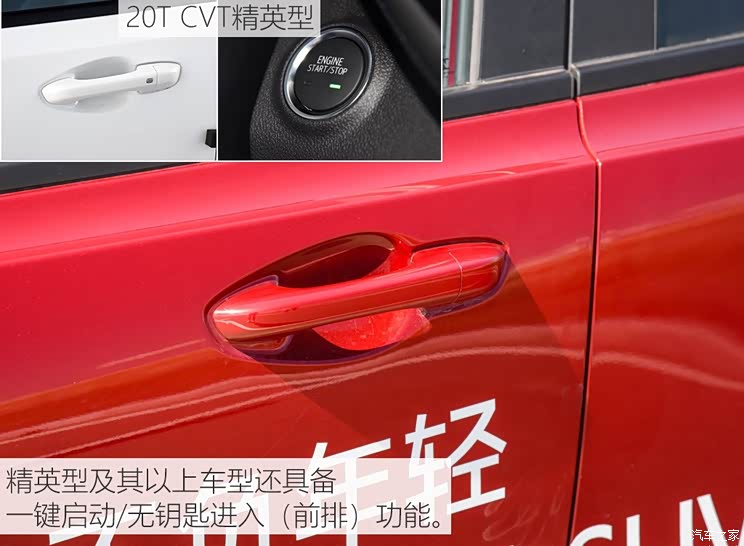 上汽通用别克 昂科拉 2020款 15T 自动进取型 上汽通用别克 昂科拉 2020款 15T 自动进取型