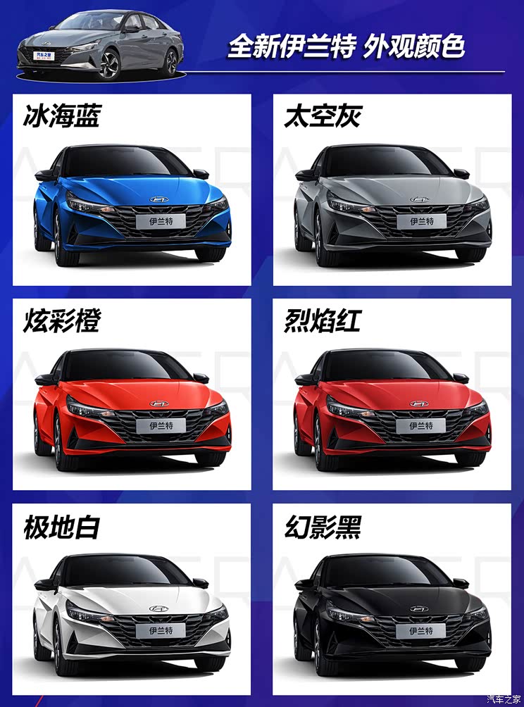 北京现代 伊兰特 2021款 240TGDi TOP旗舰版