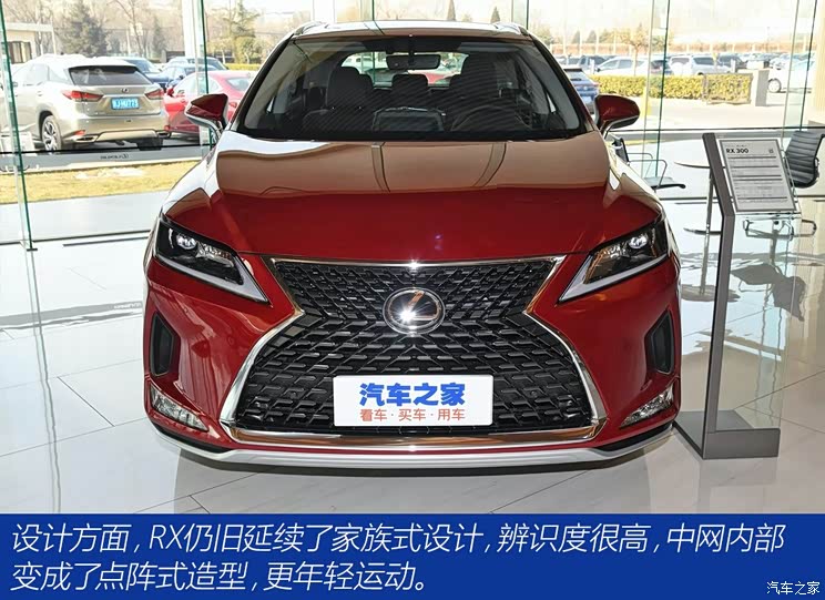 雷克萨斯 雷克萨斯RX 2020款 300 两驱精英版 国VI