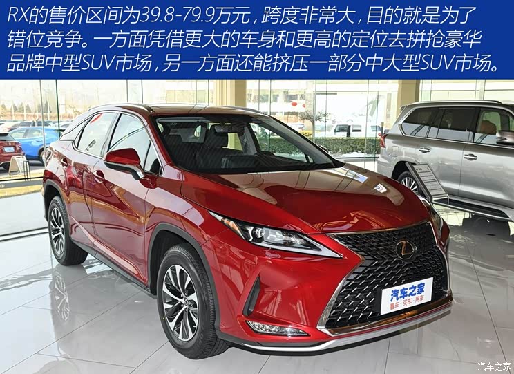 雷克萨斯 雷克萨斯RX 2020款 300 两驱精英版 国VI