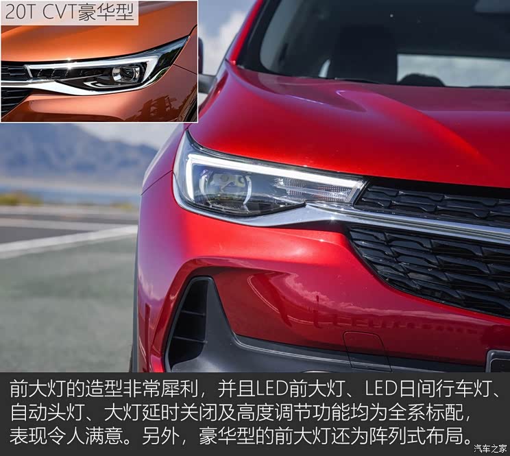 上汽通用别克 昂科拉 2020款 15T 自动进取型 上汽通用别克 昂科拉 2020款 15T 自动进取型