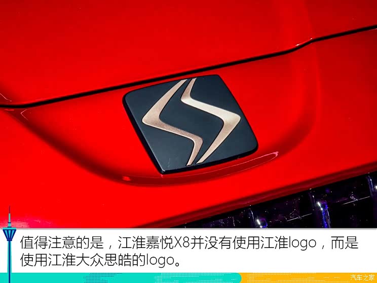 江淮汽车 嘉悦X8 2020款 基本型 江淮汽车 嘉悦X8 2020款 基本型