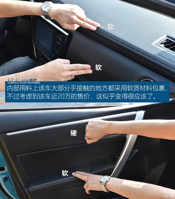 一汽丰田 卡罗拉双擎E+ 2019款 1.8L 旗舰版 一汽丰田 卡罗拉双擎E+ 2019款 1.8L 旗舰版