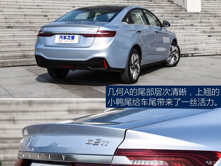 吉利汽车 几何A 2019款 基本型