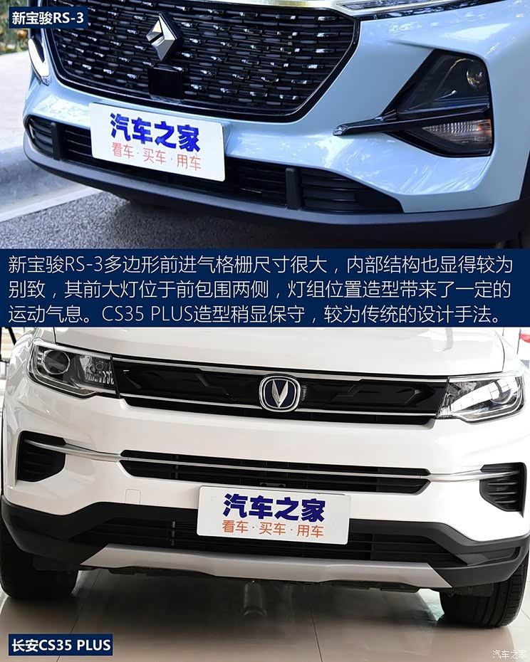 上汽通用五菱 新宝骏RS-3 2020款 1.5L CVT  24小时在线豪华型