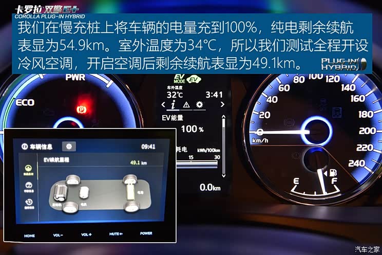 一汽丰田 卡罗拉双擎E+ 2019款 1.8L 旗舰版 一汽丰田 卡罗拉双擎E+ 2019款 1.8L 旗舰版