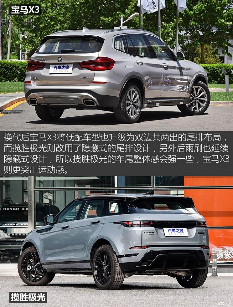 奇瑞捷豹路虎 揽胜极光 2020款 249PS R-DYNAMIC S 首发运动定制版