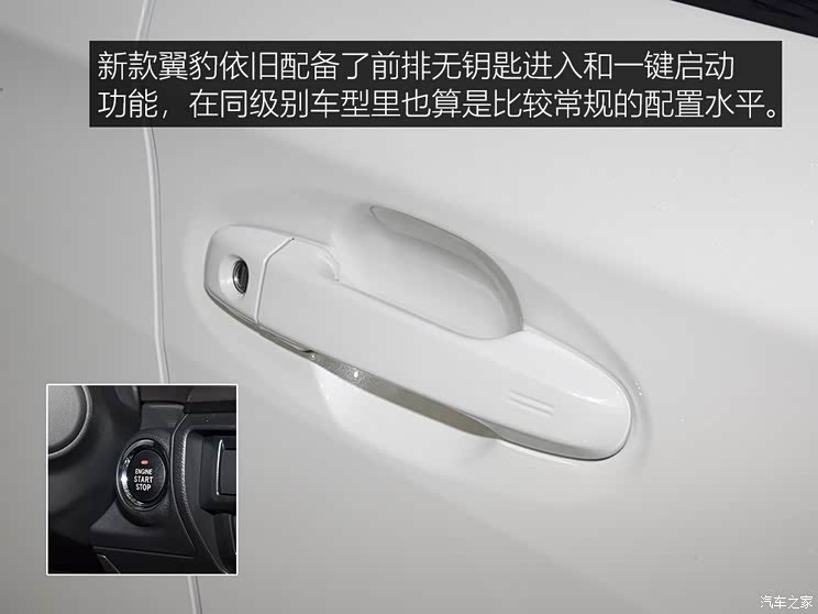 斯巴鲁 翼豹 2020款 两厢版