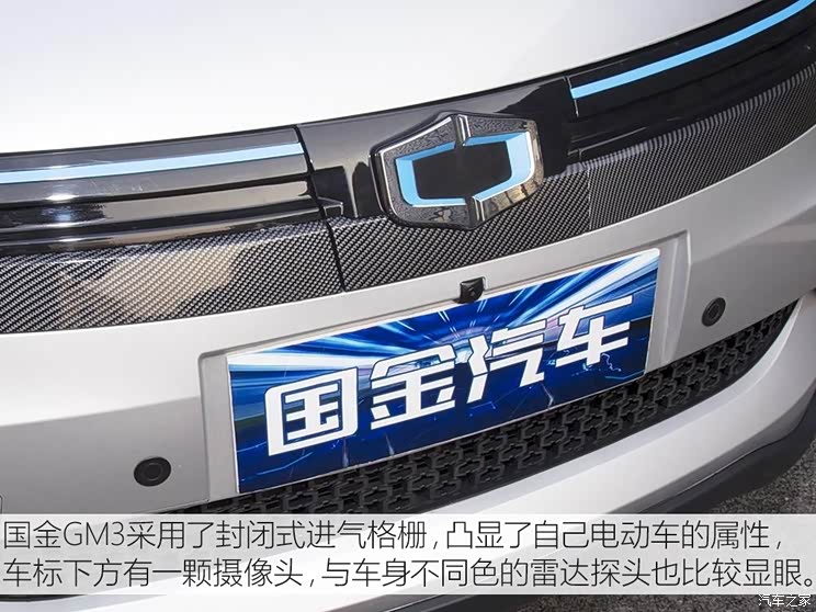 陕西通家 国金GM3 2018款 进越型 陕西通家 国金GM3 2018款 进越型