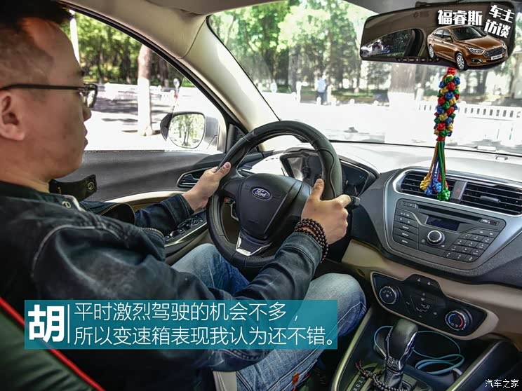 长安福特 福睿斯 2015款 1.5L 自动舒适型