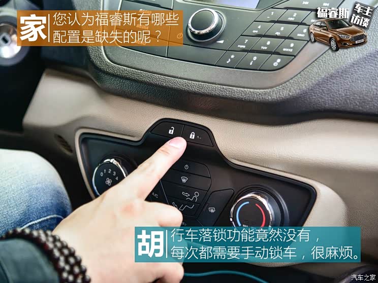 长安福特 福睿斯 2015款 1.5L 自动舒适型