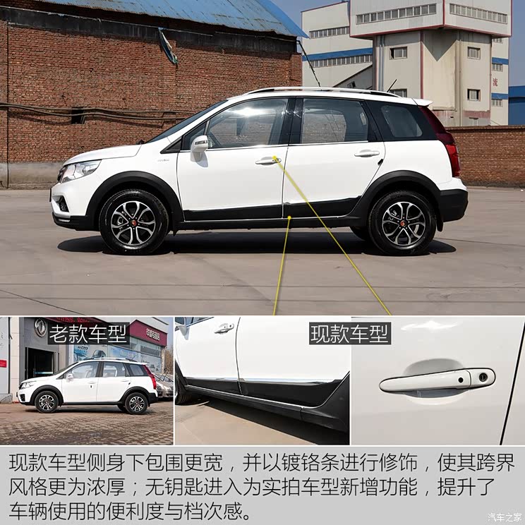 东风风行 景逸X3 2017款 1.5L 手动豪华型