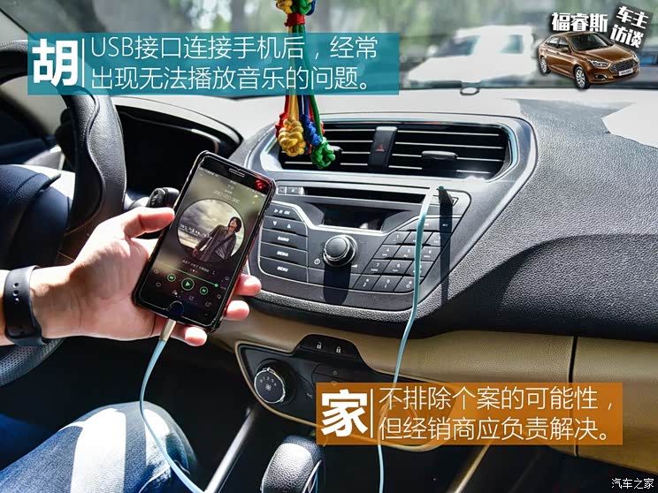 长安福特 福睿斯 2015款 1.5L 自动舒适型