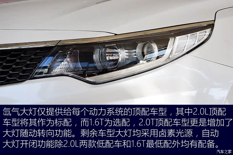 东风悦达起亚 起亚K5 2016款 2.0L 自动GL 东风悦达起亚 起亚K5 2016款 2.0L 自动GL