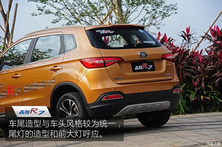 一汽吉林 森雅R7 2017款 1.6L 自动尊贵型