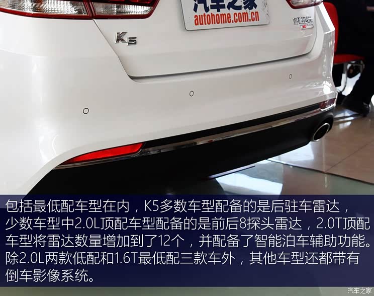 东风悦达起亚 起亚K5 2016款 2.0L 自动GL 东风悦达起亚 起亚K5 2016款 2.0L 自动GL