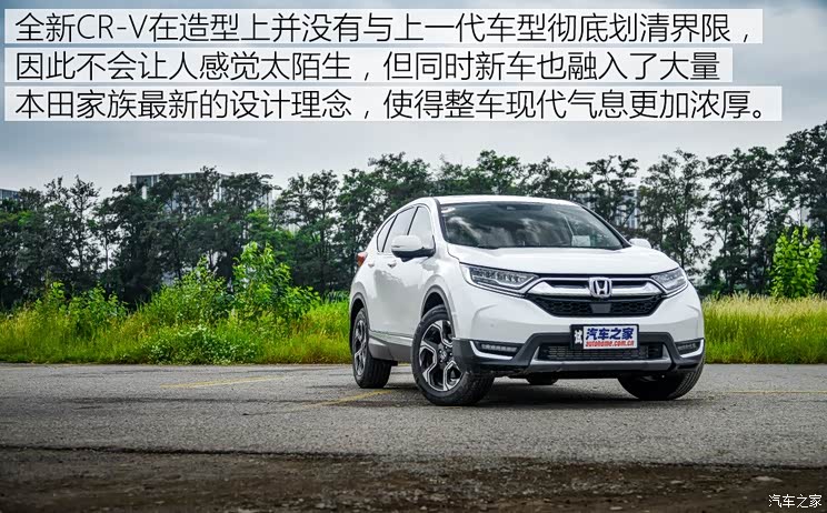 东风本田 本田CR-V 2017款 240TURBO CVT四驱尊耀版