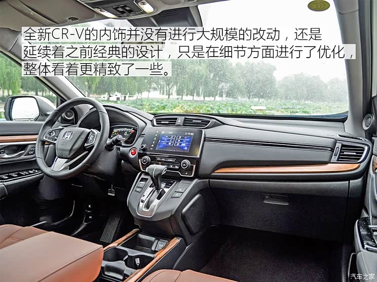 东风本田 本田CR-V 2017款 240TURBO CVT四驱尊耀版