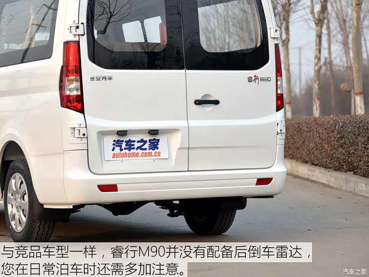 长安轻型车 睿行M90 2016款 2.0L舒适型4G94S 长安轻型车 睿行M90 2016款 2.0L舒适型4G94S