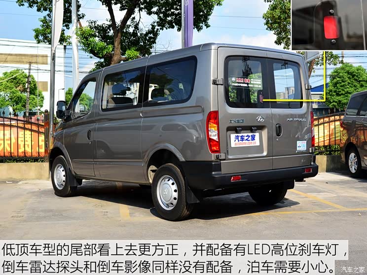 上汽大通 上汽大通V80 2015款 2.5T手动傲运通版短轴低顶