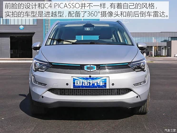 陕西通家 国金GM3 2018款 进越型 陕西通家 国金GM3 2018款 进越型