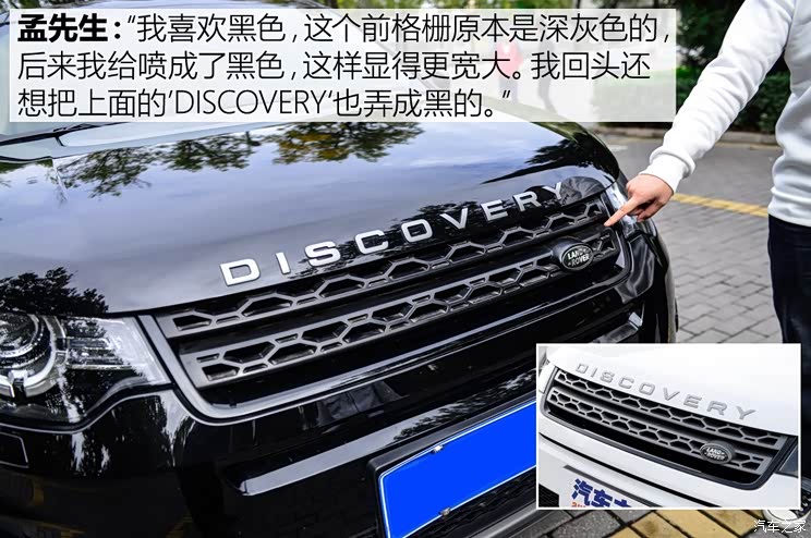 奇瑞捷豹路虎 发现神行 2016款 2.0T SE