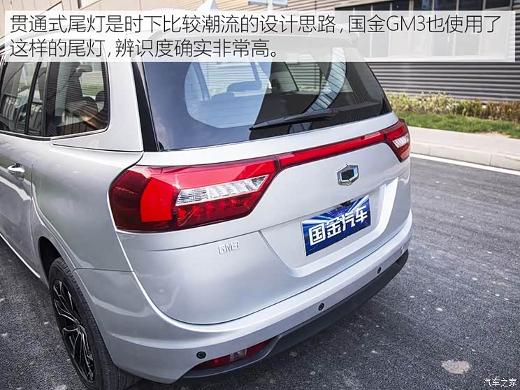 陕西通家 国金GM3 2018款 进越型 陕西通家 国金GM3 2018款 进越型