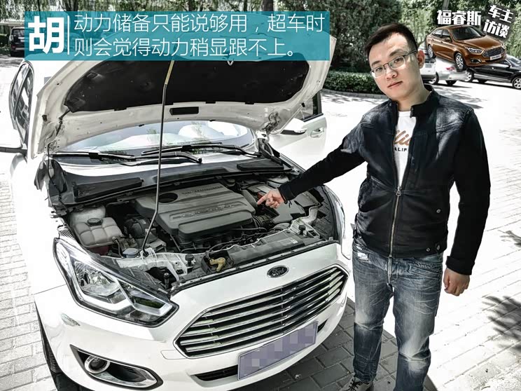 长安福特 福睿斯 2015款 1.5L 自动舒适型