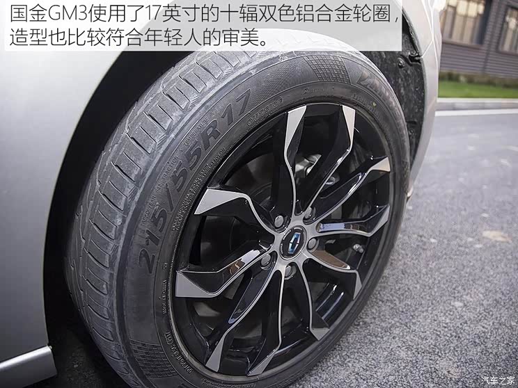 陕西通家 国金GM3 2018款 进越型 陕西通家 国金GM3 2018款 进越型