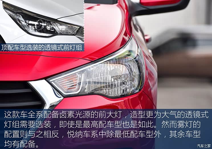 北京现代 悦纳 2016款 1.4L 手动青春版GS 北京现代 悦纳 2016款 1.4L 手动青春版GS