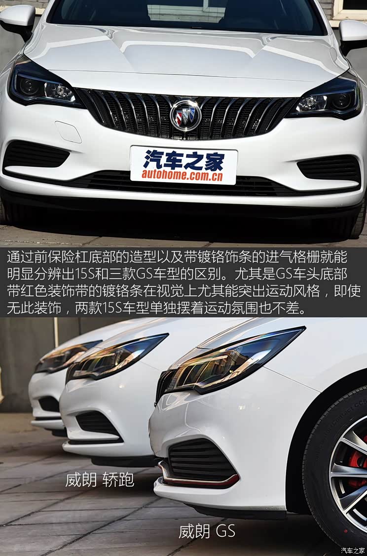 上汽通用别克 威朗 2016款 轿跑 15S 自动进取型 上汽通用别克 威朗 2016款 轿跑 15S 自动进取型