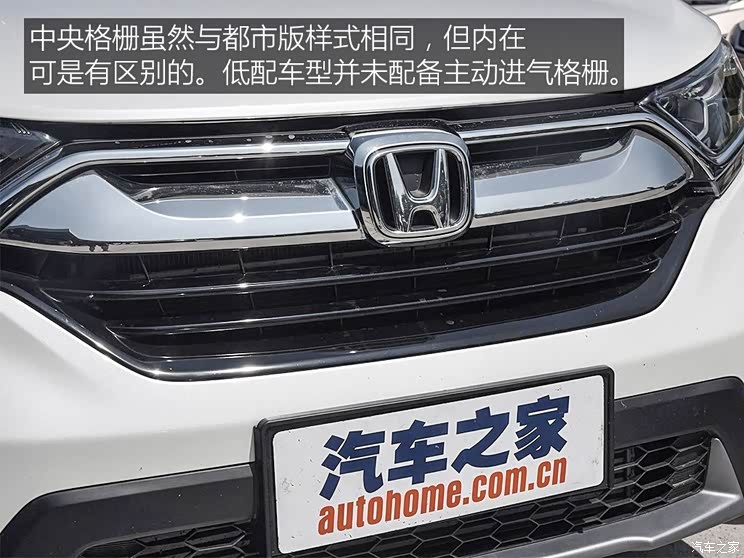 东风本田 本田CR-V 2017款 240TURBO CVT两驱舒适版 东风本田 本田CR-V 2017款 240TURBO CVT两驱舒适版