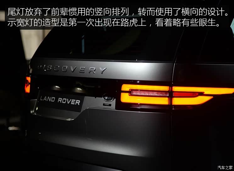 路虎(进口) 第五代发现 2016款 基本型