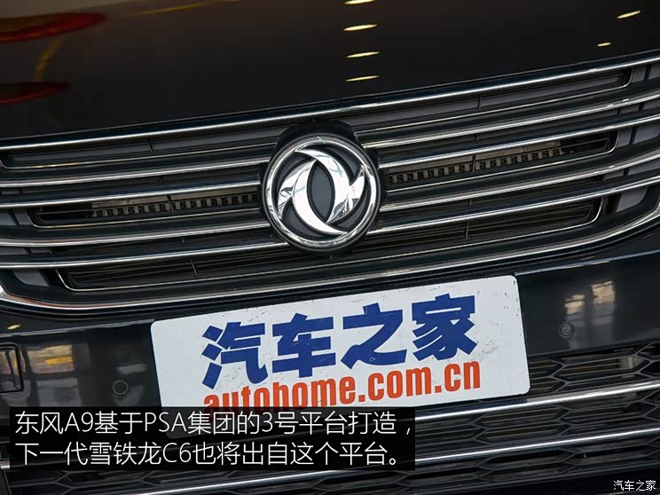 东风乘用车 东风A9 2016款 基本型 东风乘用车 东风A9 2016款 基本型