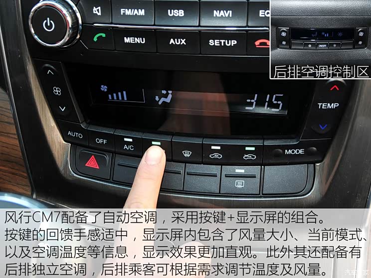 东风风行 风行CM7 2016款 2.0T 自动尊享型