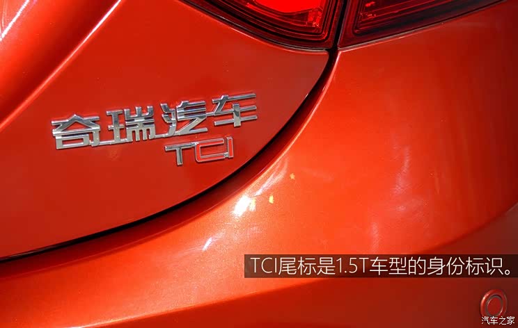 奇瑞汽车 艾瑞泽7 2016款 1.5T 手动致享版