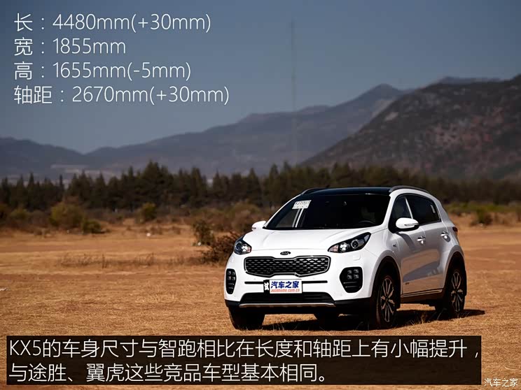 东风悦达起亚 起亚KX5 2016款 1.6T 自动四驱Premium