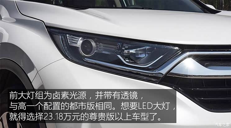 东风本田 本田CR-V 2017款 240TURBO CVT两驱舒适版 东风本田 本田CR-V 2017款 240TURBO CVT两驱舒适版