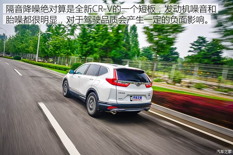 东风本田 本田CR-V 2017款 240TURBO CVT四驱尊耀版