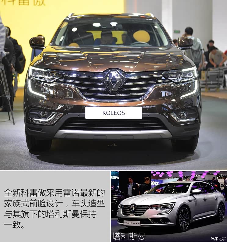 东风雷诺 科雷傲 2016款 基本型 东风雷诺 科雷傲 2016款 基本型