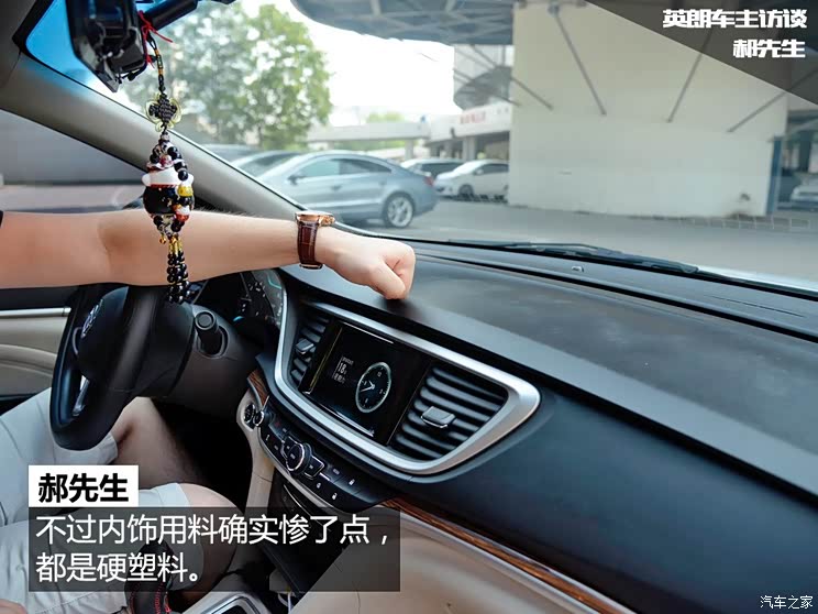 上汽通用别克 英朗 2015款 15N 自动豪华型