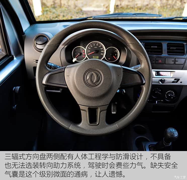 东风小康 东风小康K05S 2016款 1.0L实用型DK10 东风小康 东风小康K05S 2016款 1.0L实用型DK10