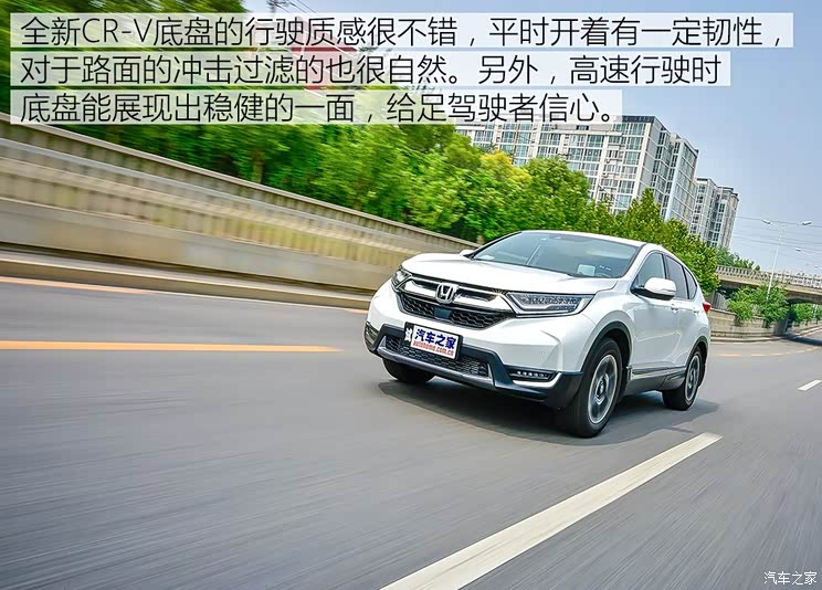 东风本田 本田CR-V 2017款 240TURBO CVT四驱尊耀版