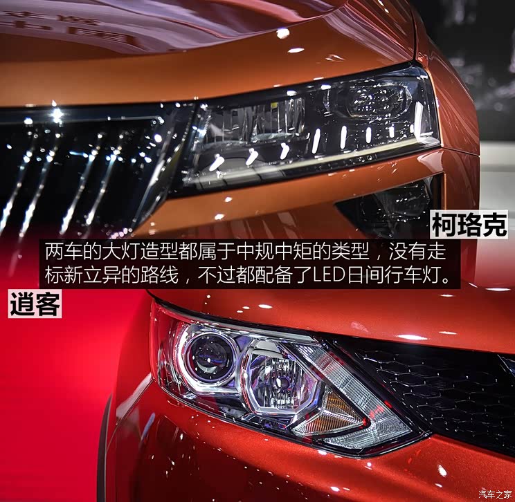 上汽斯柯达 柯珞克 2017款 基本型