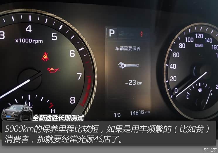 北京现代 途胜 2015款 1.6T 双离合四驱旗舰型