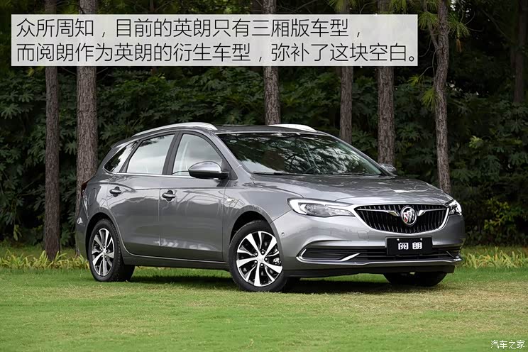 上汽通用别克 阅朗 2017款 基本型 上汽通用别克 阅朗 2017款 基本型