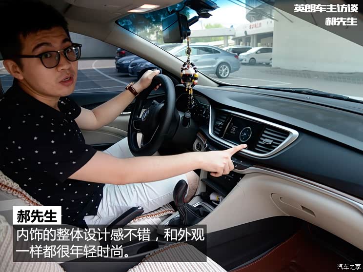 上汽通用别克 英朗 2015款 15N 自动豪华型