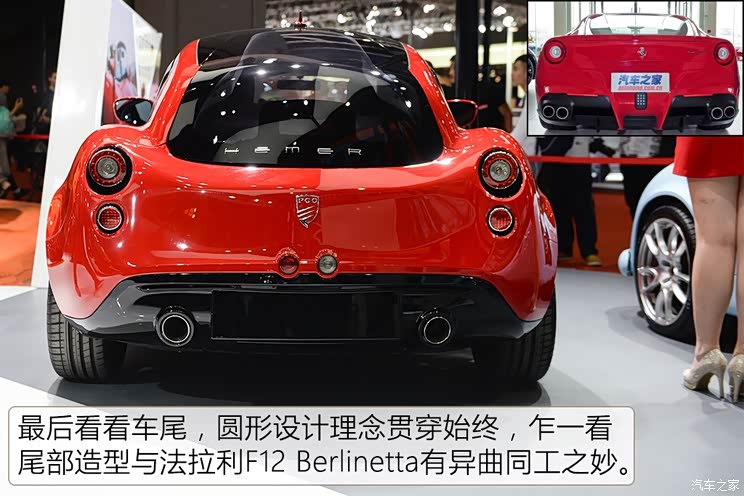 佩奇奥 HEMERA 2013款 基本型 佩奇奥 HEMERA 2013款 基本型